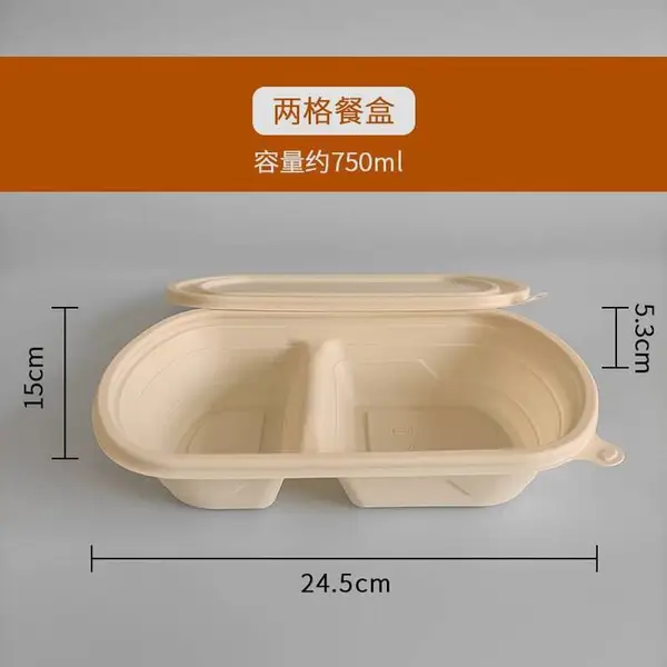 两格PLA一次性带盖玉米淀粉餐盒 可降解轻食快餐外卖盒厂家750ml