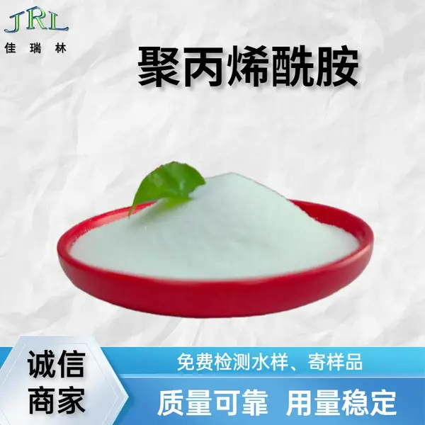 矿山泥浆沉淀如何选用聚丙烯酰胺净水剂