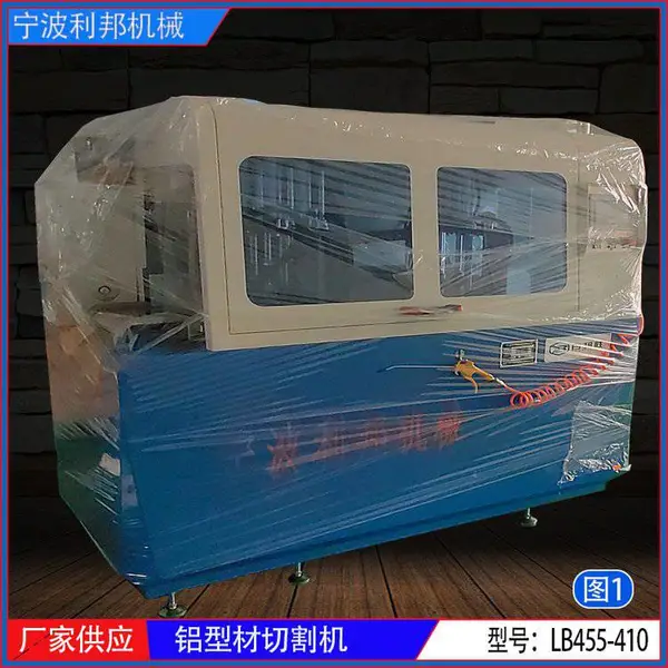 利邦机械铜铝型材塑料PVC450数控全自动切割机