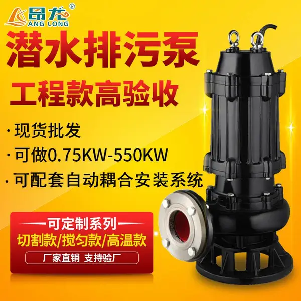 WQ潜水泵 无堵塞潜水排污泵 大流量污泥化粪池抽粪污水泵