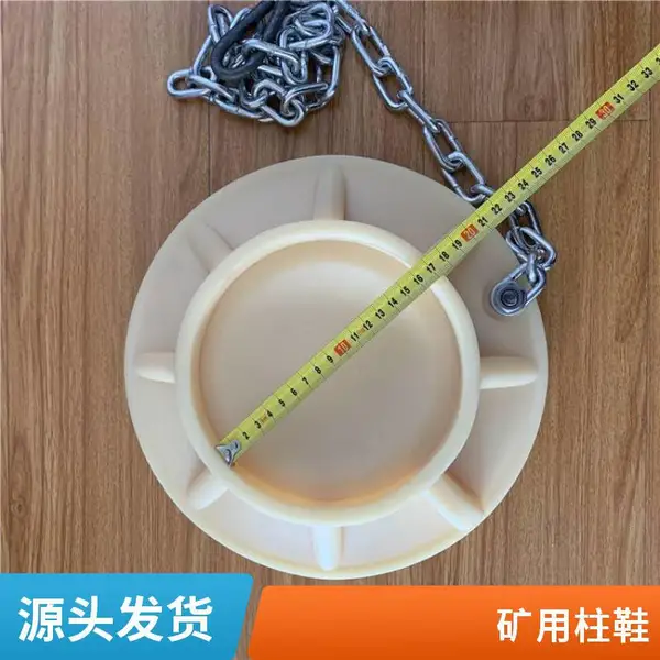 利铭 矿用单体支柱柱鞋设计合理 不滑移 鞋柱帽定制