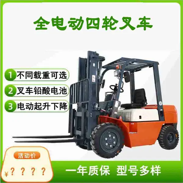 沈阳堆高车出租,大前移电动叉车租赁-沈阳兴隆瑞