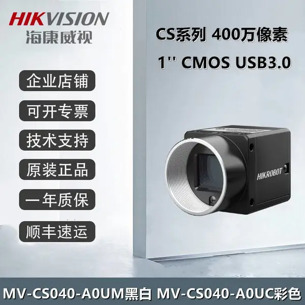 MV-CS040-A0UM/UC ����400������ 1Ӣ�� CMOS USB3.0��ҵ�������