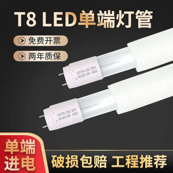 T8单端LED灯管1.2米18W单边进电玻璃长条高亮节能led日光灯