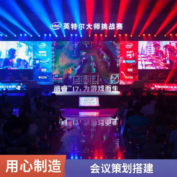 展会舞台布置搭建 点歌机租赁 会议话筒 圆桌出租 周年庆典策划