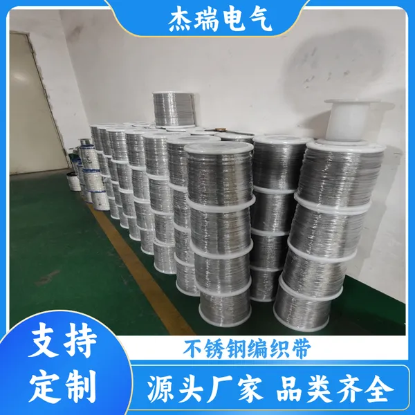 不锈钢编织网管 保护屏蔽网套 穿线金属带 耐腐蚀抗酸碱