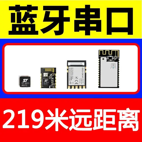 DX32-UM1AT大熊智能蓝牙模块ble5.4无线低功耗芯片高速双透传远距离DX32接近开关串口
