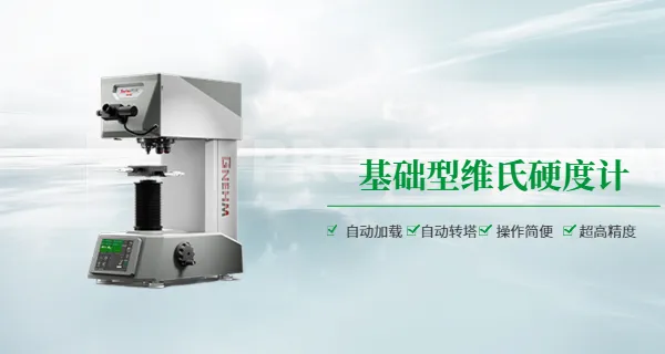 广西硬度计产品介绍 铄渲科技供应