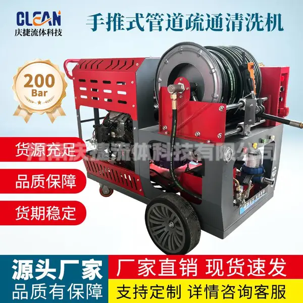 200公斤高压管道疏通机柴油 大流量商用清洗机 市政物业下水道清理