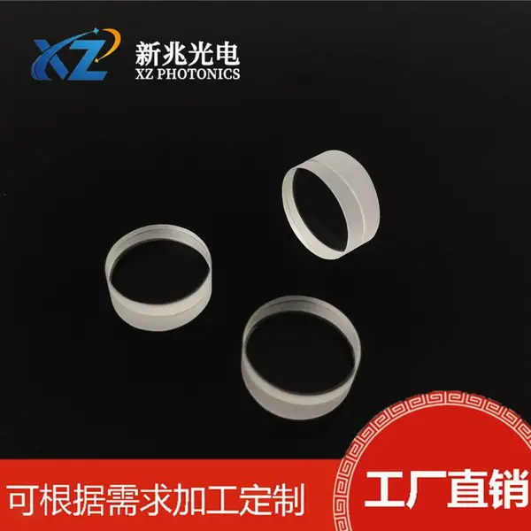 新兆高精度消色差透镜双胶合消色差物镜光学检测显微成像平凸透镜