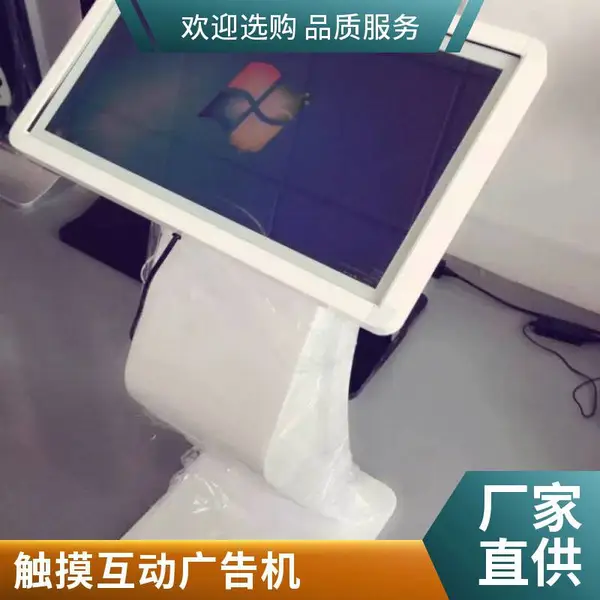 27/32/43寸50/55/65寸自助查询一体机落地卧式互动触摸触控广告机