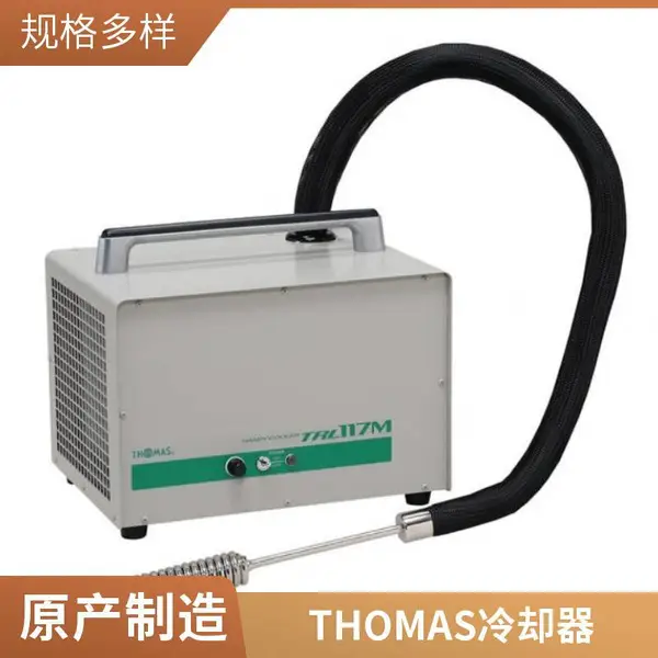 玉崎科学代理 日本THOMAS潜水式手持冷却器TRL-117N 样品测试冷却机