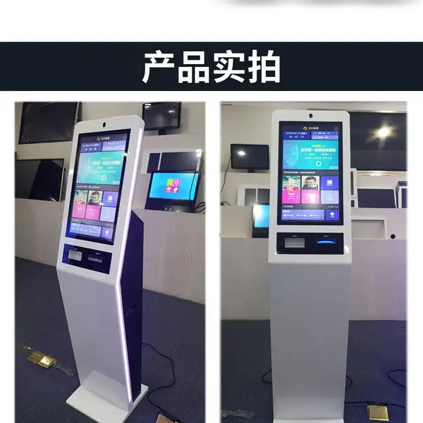 32寸排号机 智能无线自助排队机取号机营业厅银行取票终端机
