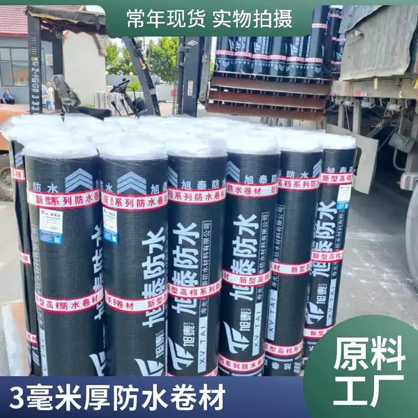 SBS防水卷材 玻纤胎改性沥青防水卷材 屋顶雨篷用 现货速发可寄样品