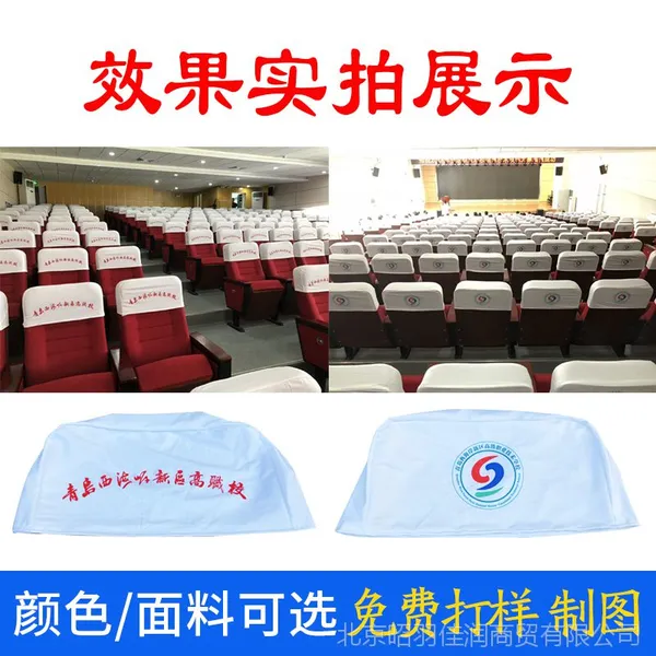 汽车广告头套生产厂家 出租车座椅套 客车火车座套 电影院会议室头套