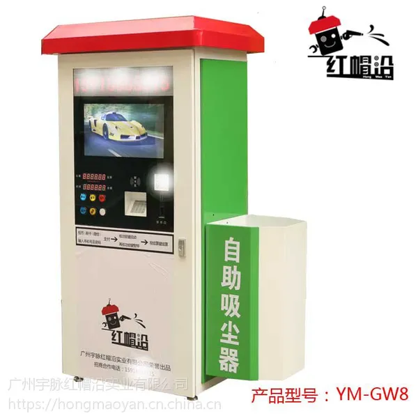 红帽沿24小时自助洗车机无需管理就能赚钱的洗车机高压水流清洗机