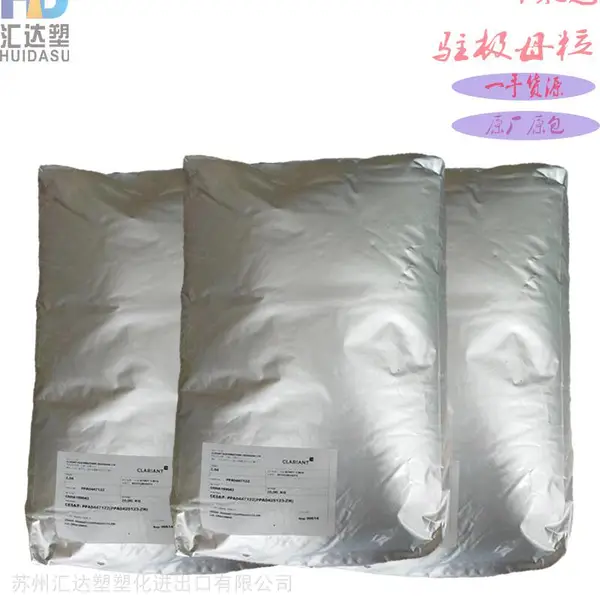 PP 科莱恩驻极母粒 抗静电 吸附病毒 熔喷专用驻极
