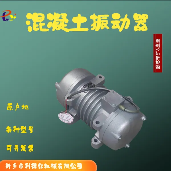 供应ZW-5建筑工地用的附着式混凝土振动器