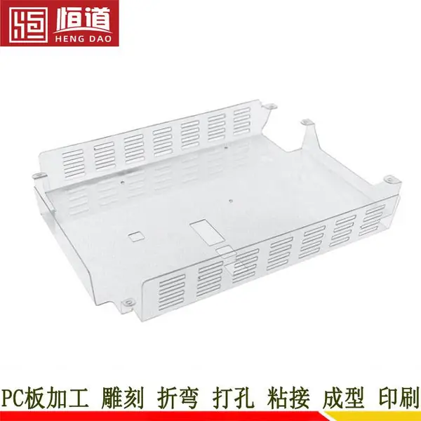 常州PC板折弯设备挡板恒道PC板折弯视窗PC盖板绝缘PC护板