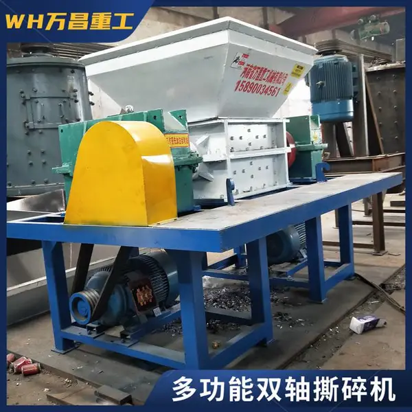 双轴电子垃圾撕碎机 可碎键盘鼠标 数据线 电路板 合金刀具