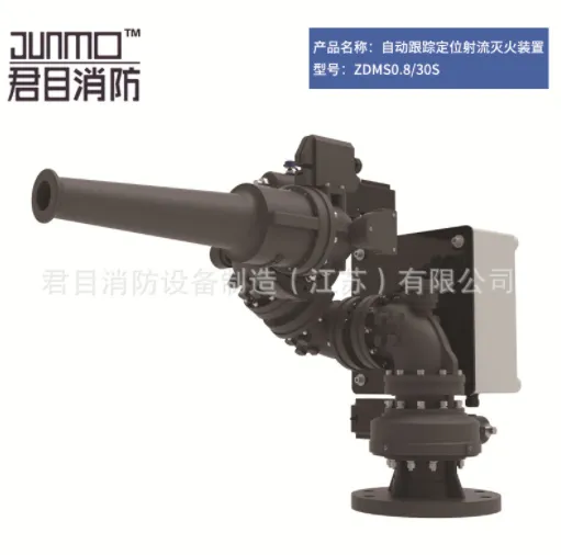 供应盛鑫ZDMS0.8/30S自动射流灭火装置智能消防水炮