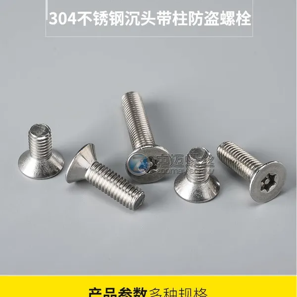 共享电动车螺钉,共享单车螺丝生产厂家