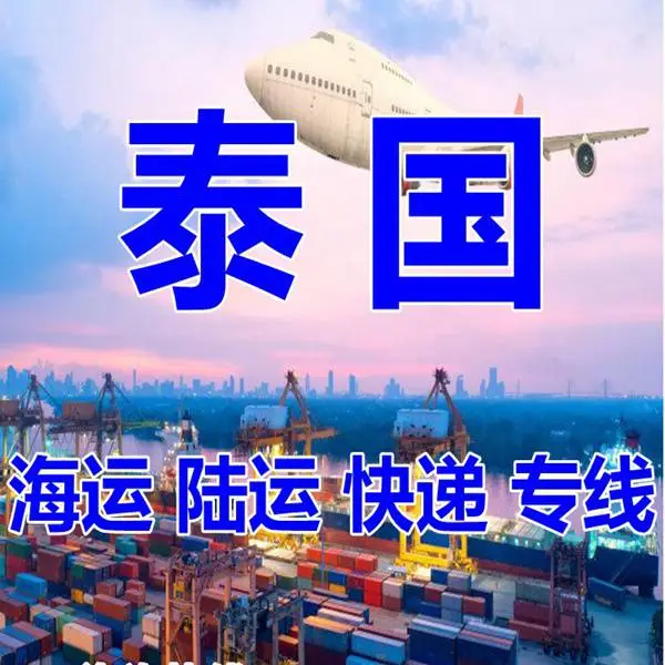机械零配件出口海运到泰国 中国至泰国全国派送到门货运