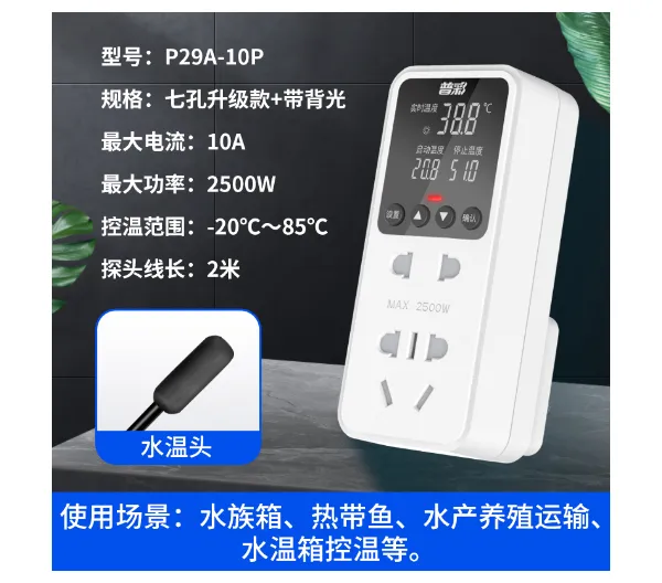 宁波普彩品牌高精度温控插座品牌 宁波高新区新诚电子供应