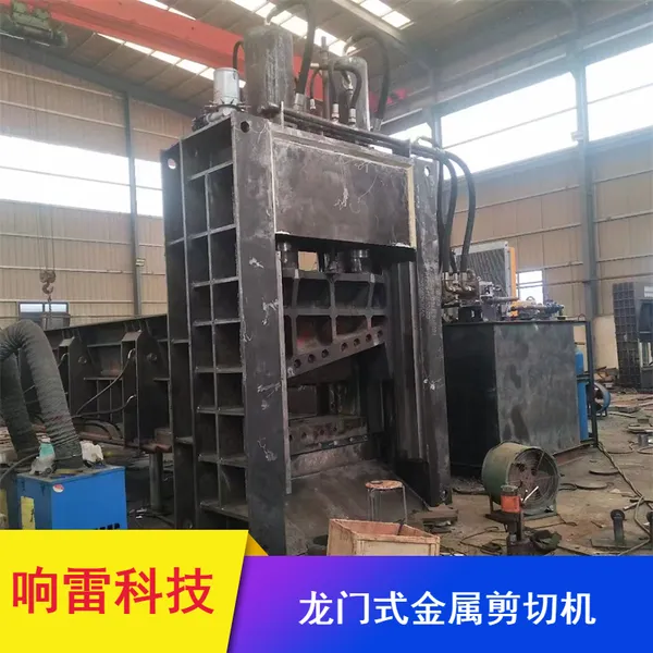 Y-180投料方便龙门式金属剪切机 响雷科技供应铜材压缩液压龙门剪