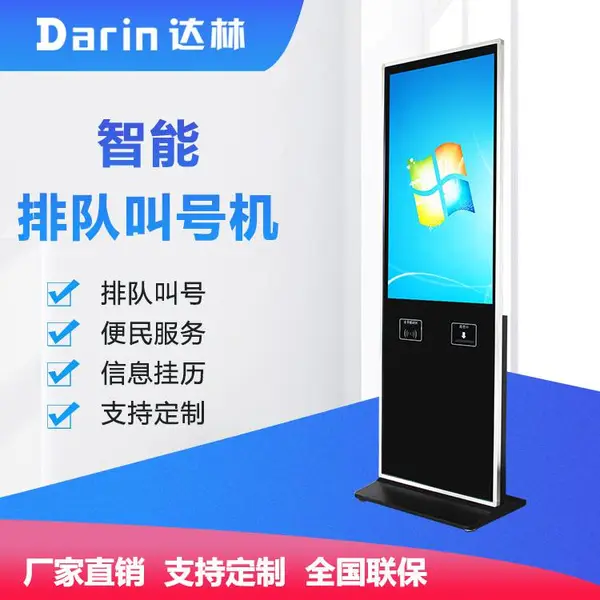 广告机的功能和卖点