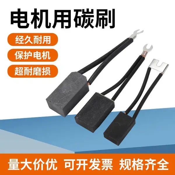 STC柴油发电机碳刷J204半铜D104石墨8*10*32/12*12*32/25万创电刷
