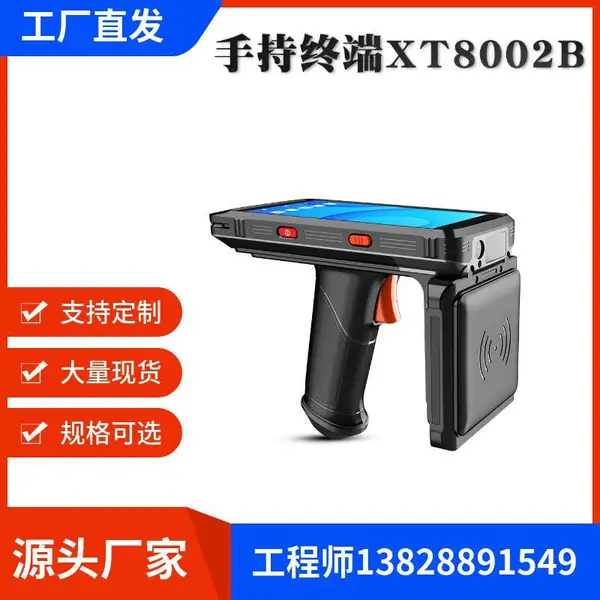 兴通iData 55UHF智能巡检条码识别器批发汽车金属码RFID数据采集器