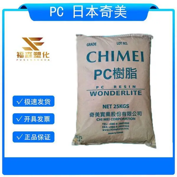 PC 6710 ̨������ V-0����ȼ �ͺ� ��͸��