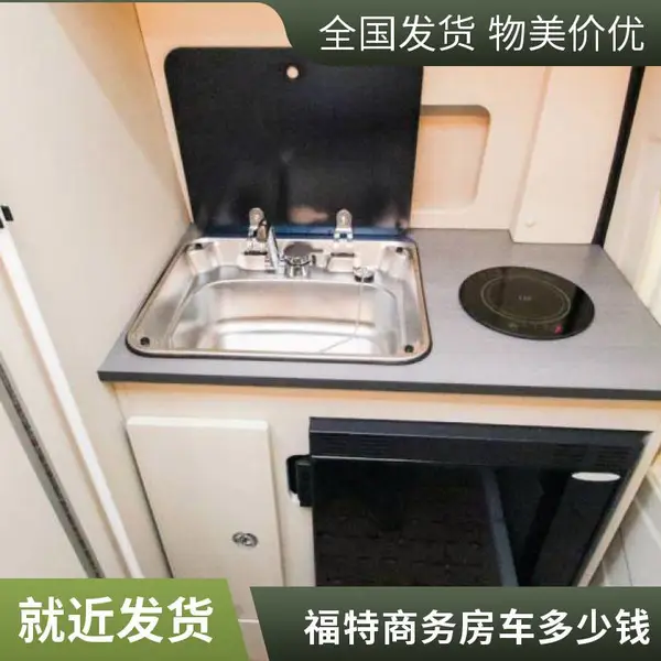 福特V348趣蜂房车厂家直销 可定制 支持分期 杭州汽车销售中心