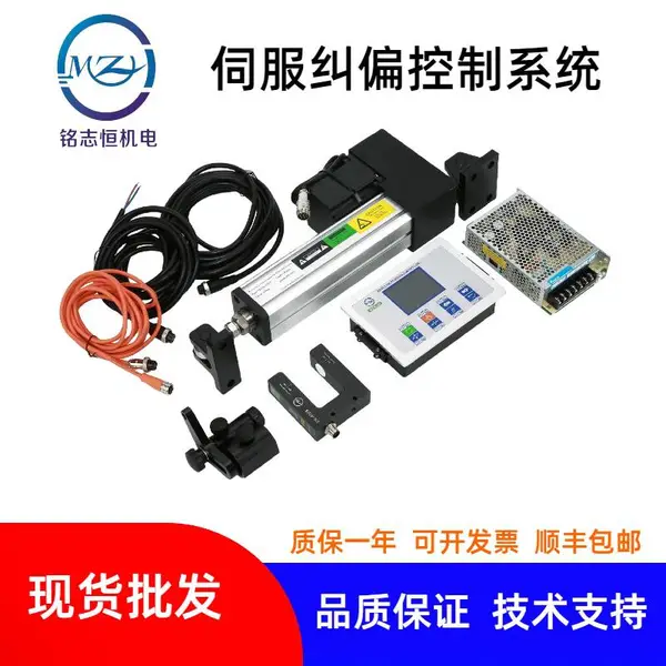 【伺服纠偏控制系统】超声波纠偏执行机构 EPC-A10/A12纠偏控制器