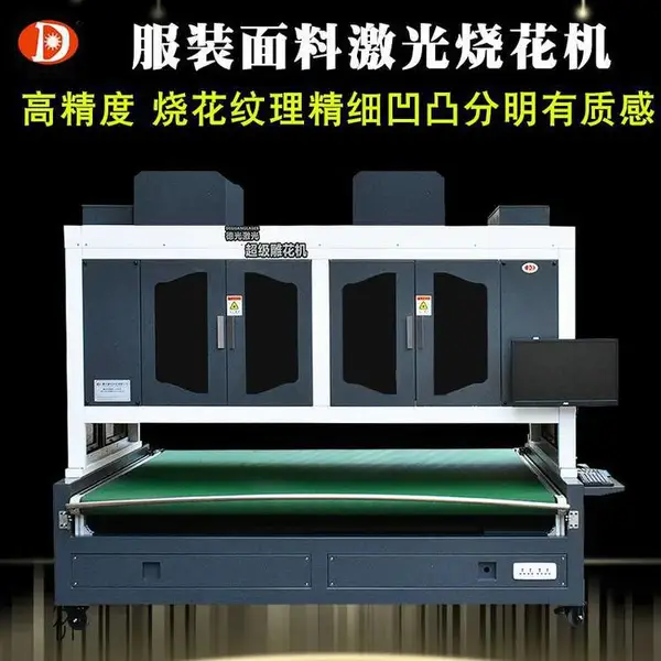 牛仔布激光打孔机 牛仔图案烧花 激光雕花机