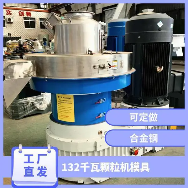 宇龙同款132千瓦下拨料颗粒机 生物能源杂木制粒机