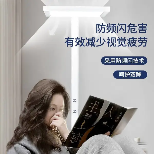 立式台灯 护眼LED落地灯 书房床头阅读