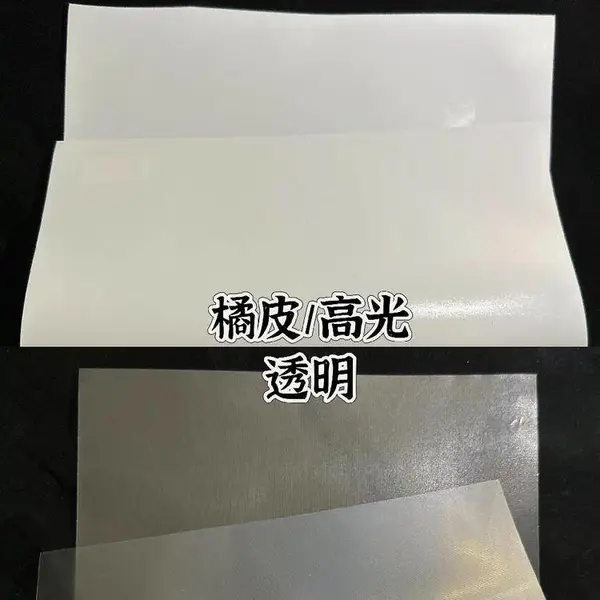 丰贝薄膜 吹塑制品模内标签 贴合牢固印刷适应性强