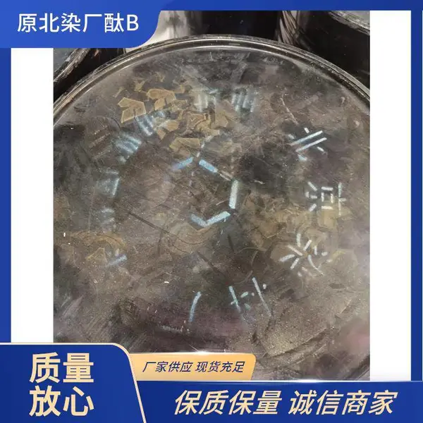 直销耐高温涂料 白矿油 酞菁蓝B装车打款 资源稳定