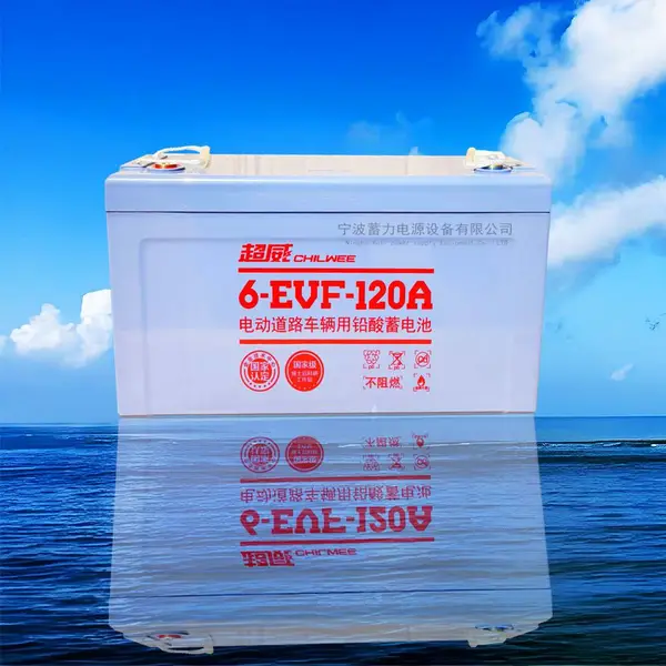 宁波超威6EVF120A蓄电池电动观光车巡逻车洗地机叉车搬运车电瓶