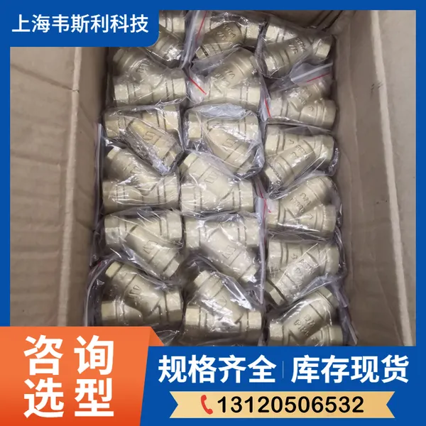WATTS黄铜球阀W-FBV-3C-G家庭水暖 沃茨螺纹过滤器