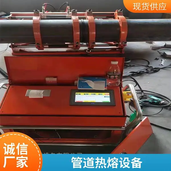 人和63-160承插焊机 ppr水管热熔器 pe管道热熔对接机 操作简单