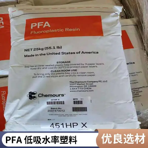 美国科慕PFA塑料 440HP 低烟雾 耐化学性 良好的电气性能