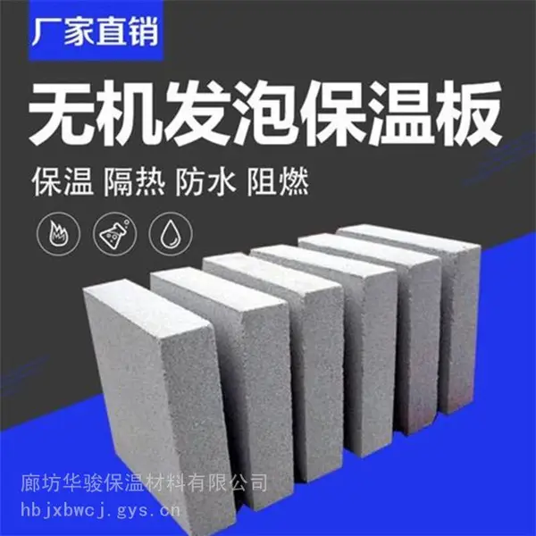 屋顶用水泥泡沫板正规生产企业