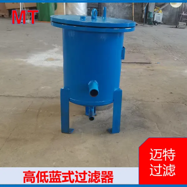 不锈钢高低篮滤器 化工流体输送 耐腐蚀杂质分离过滤设备