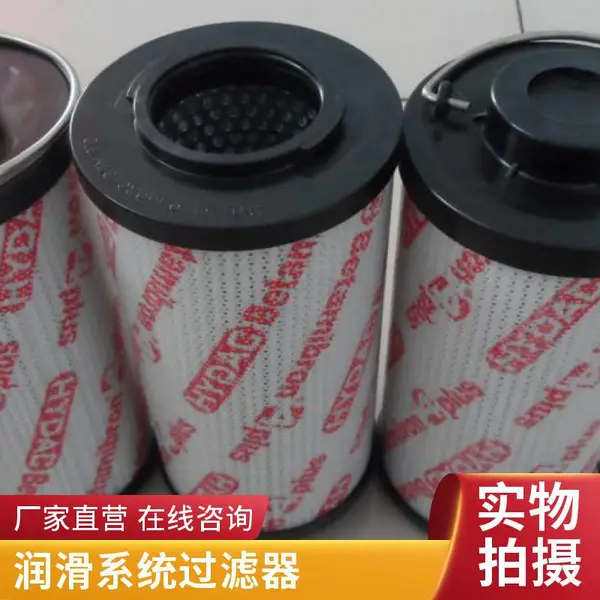 贺德克0060D010BN4HC替代品 液压油过滤器元件