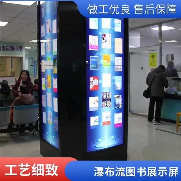 国产化星光麒麟系统瀑布流阅览屏图书馆触摸一体机流光阅读屏智能数字流动墙电子图书借阅机