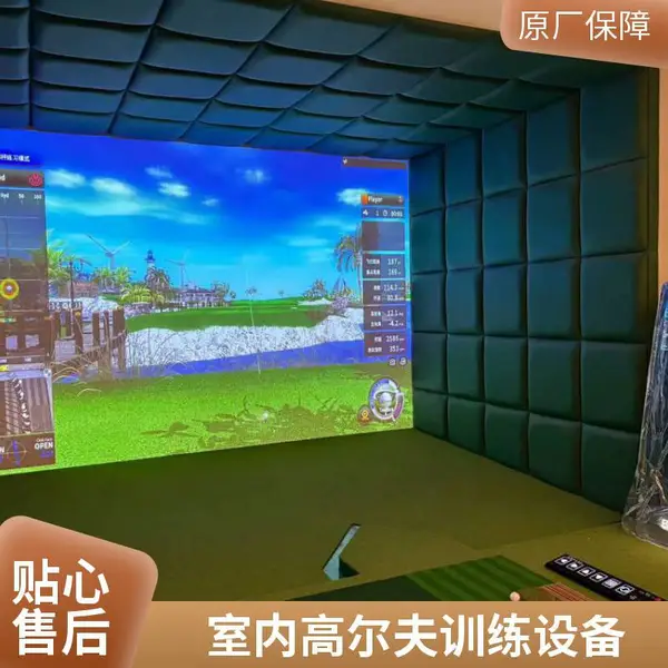 三维球场渲染室内高尔夫模拟器 私人影院级视觉 厂家安装
