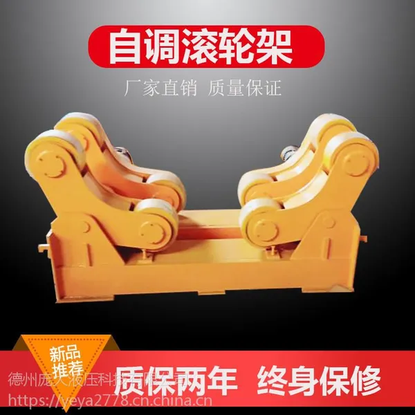 庞大 自调式滚轮架 焊接滚轮架 参数